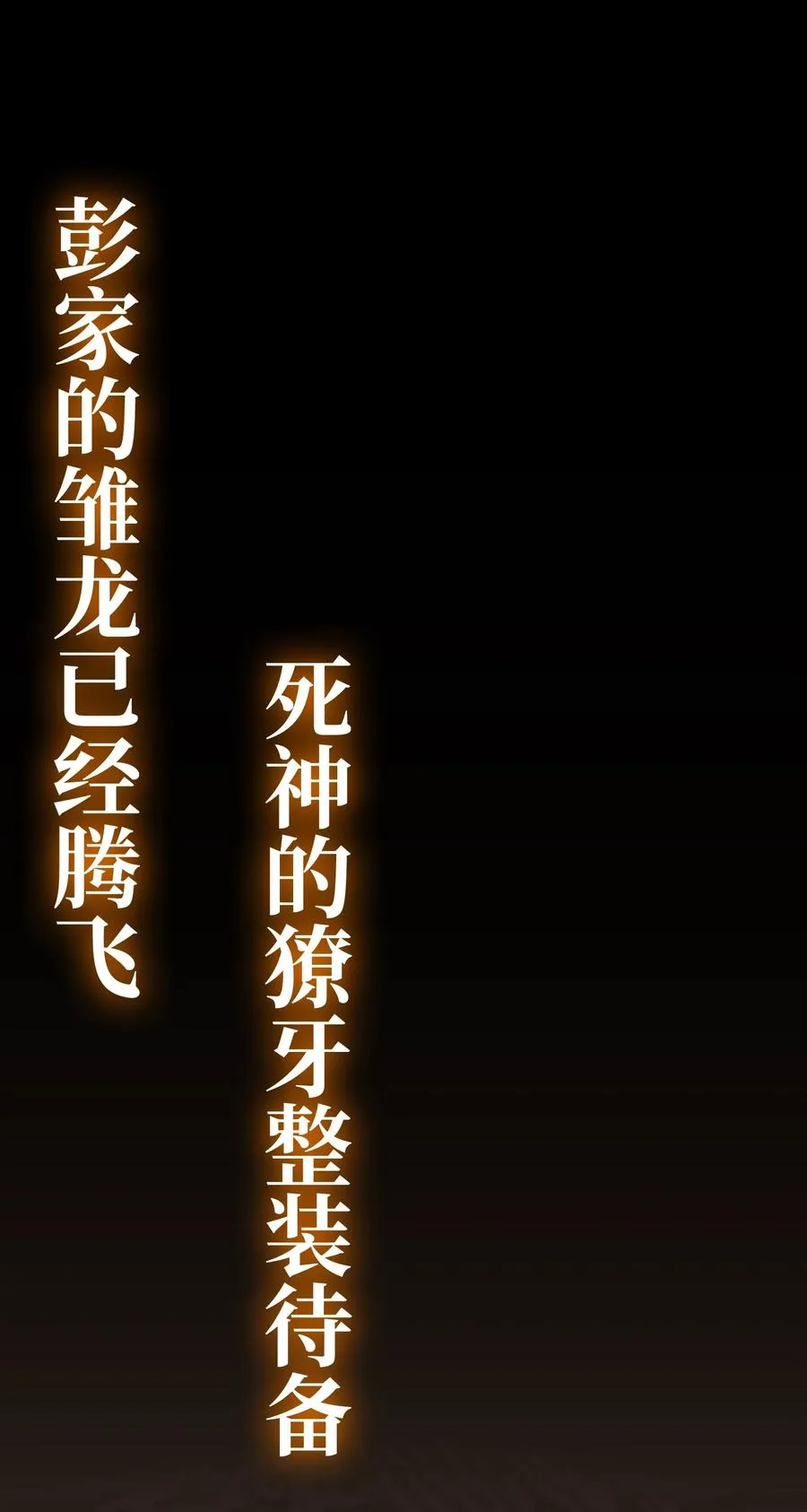 78 绝命死神 第62页