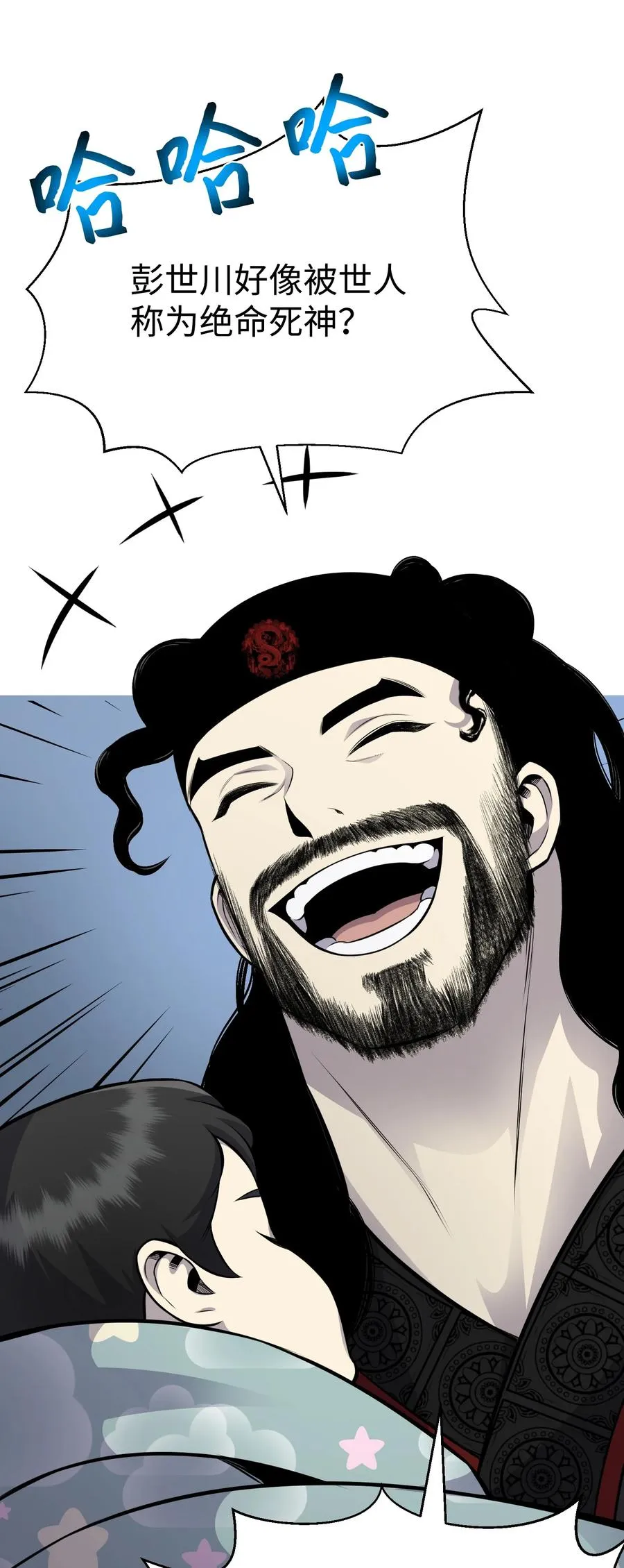 78 绝命死神 第78页