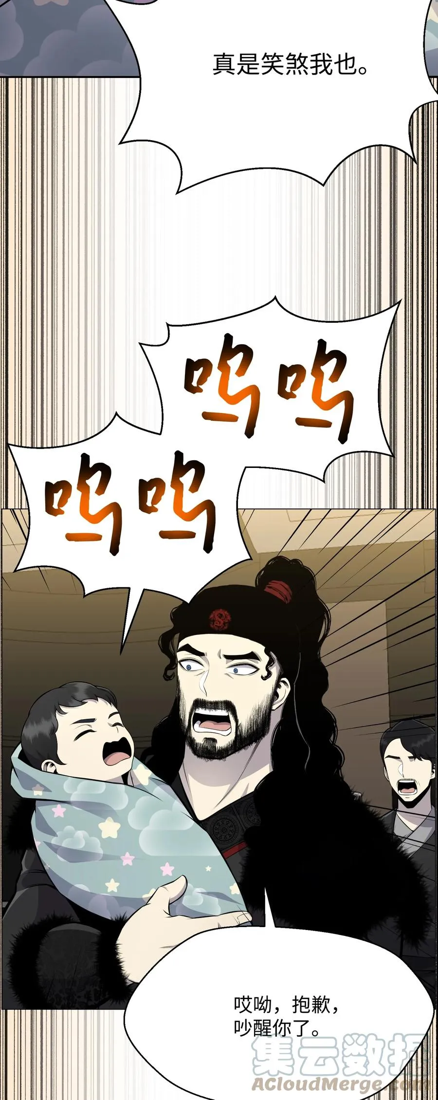 78 绝命死神 第79页