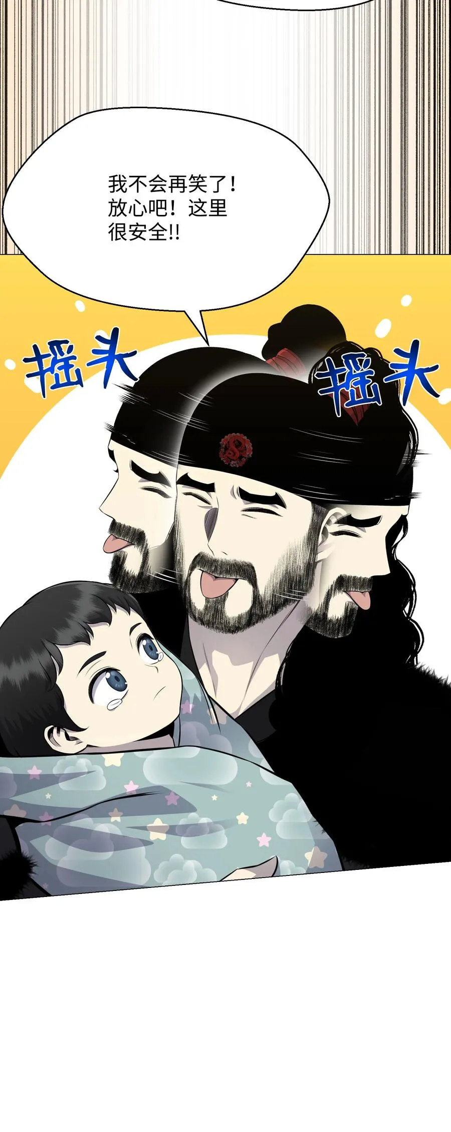 78 绝命死神 第80页