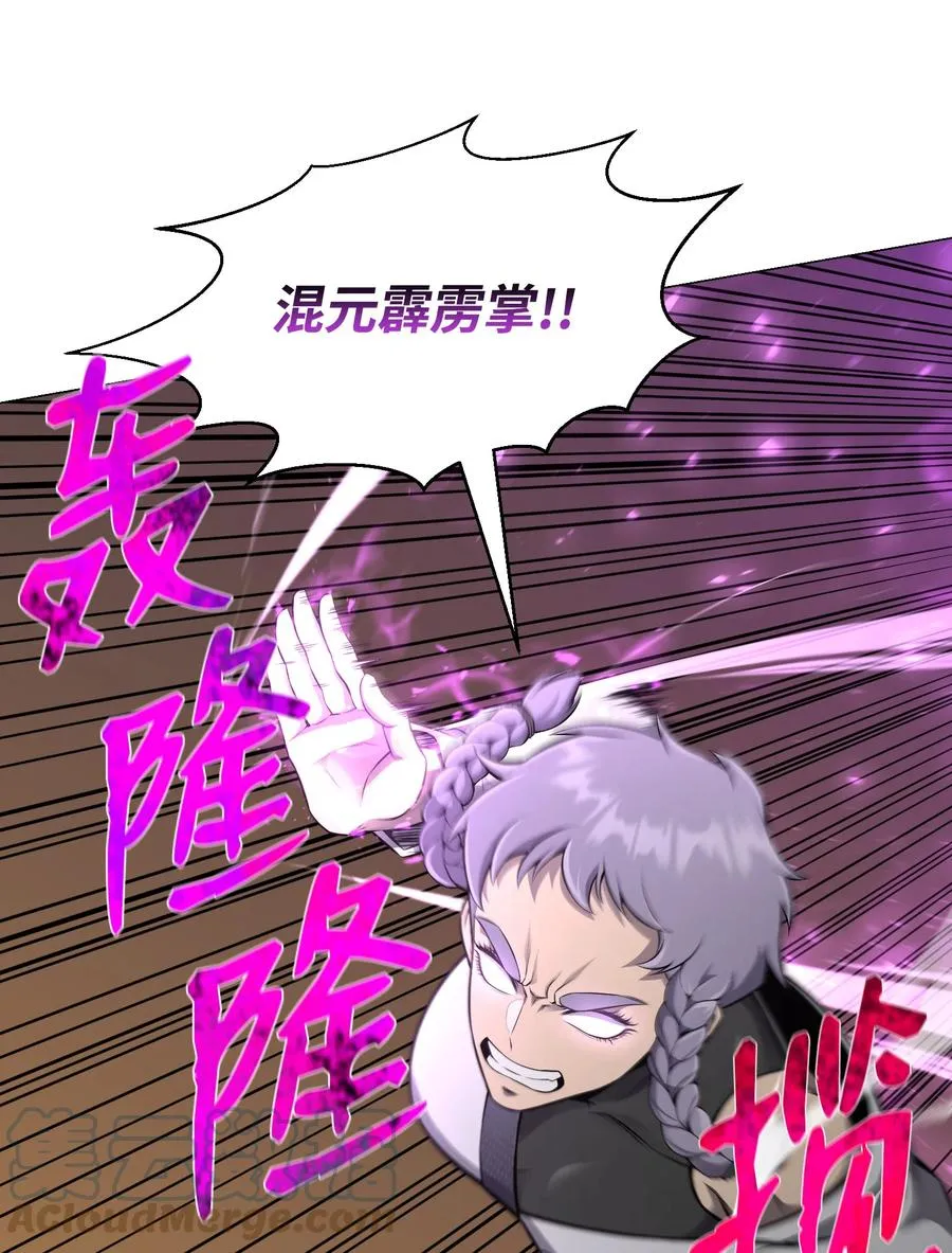 77 天作之合 第7页
