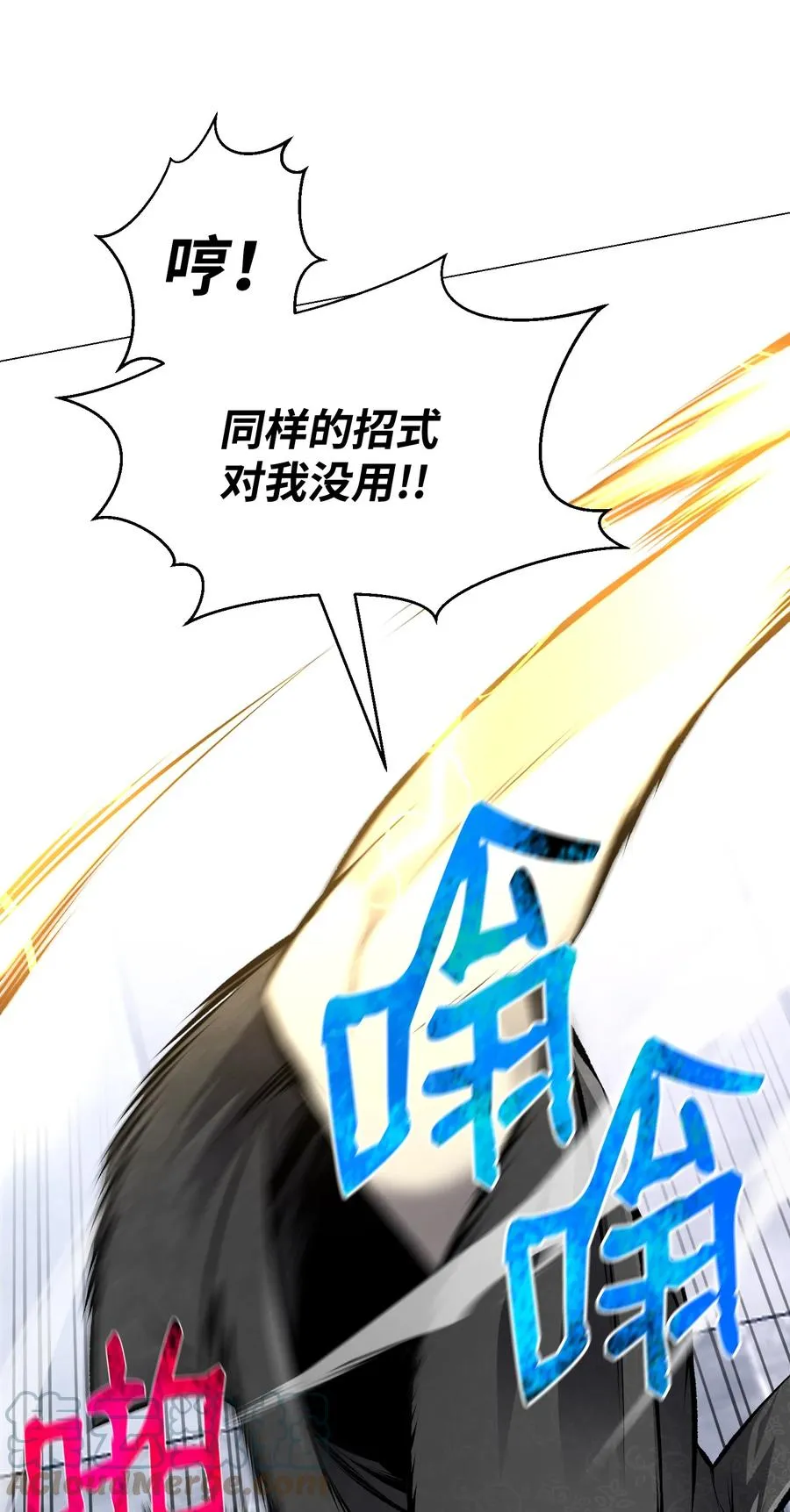 77 天作之合 第9页