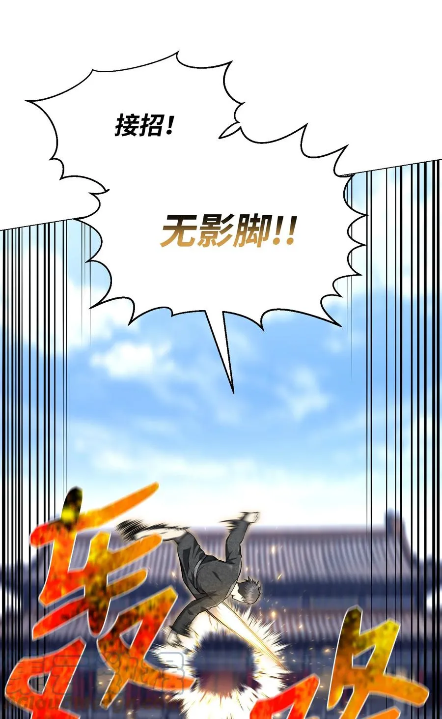 77 天作之合 第11页