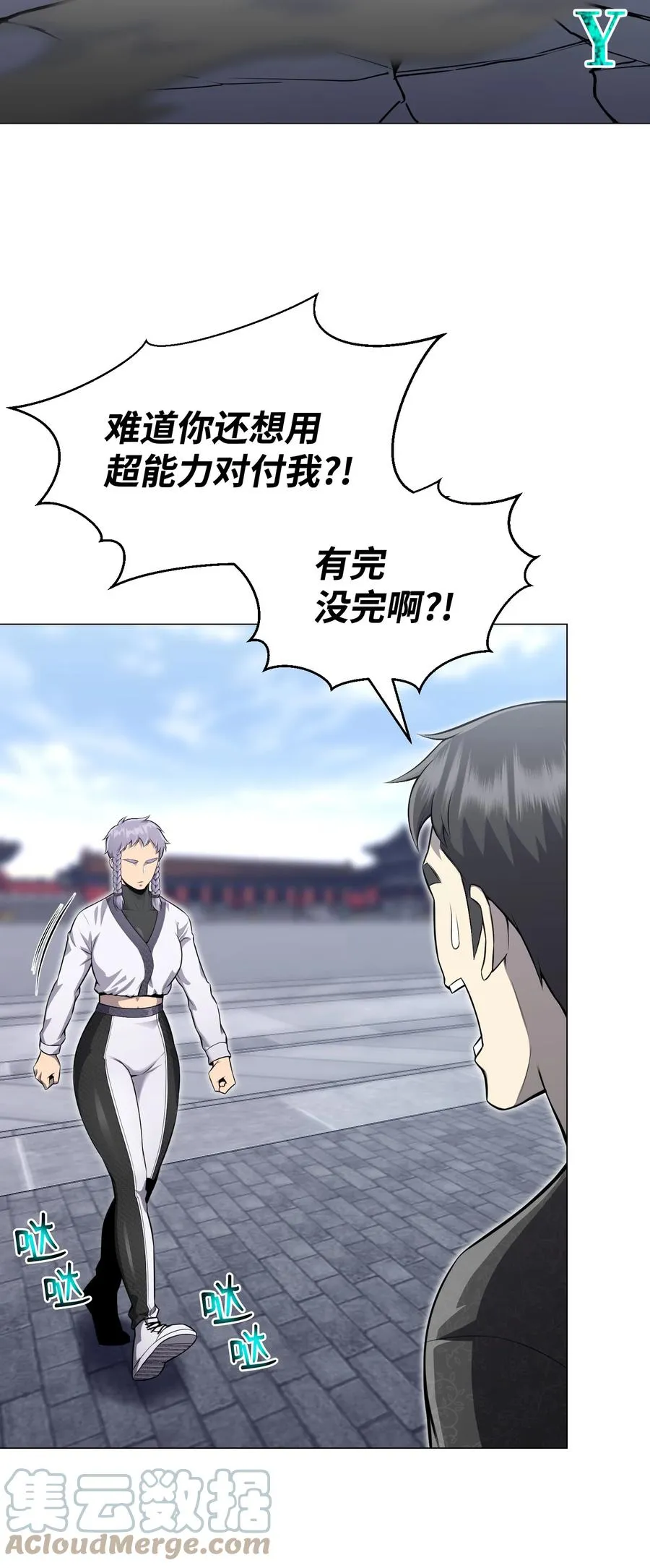 77 天作之合 第17页