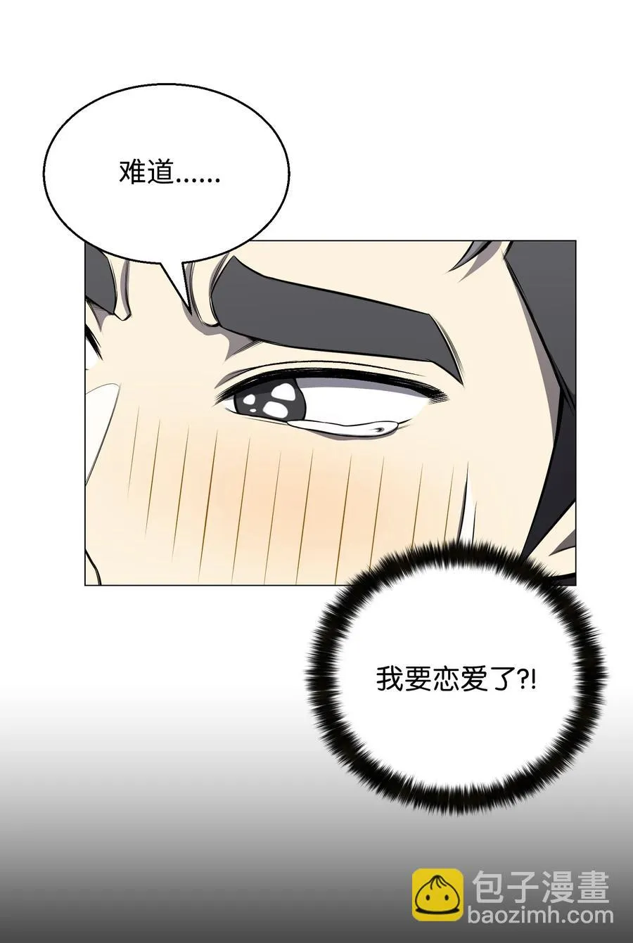 77 天作之合 第20页