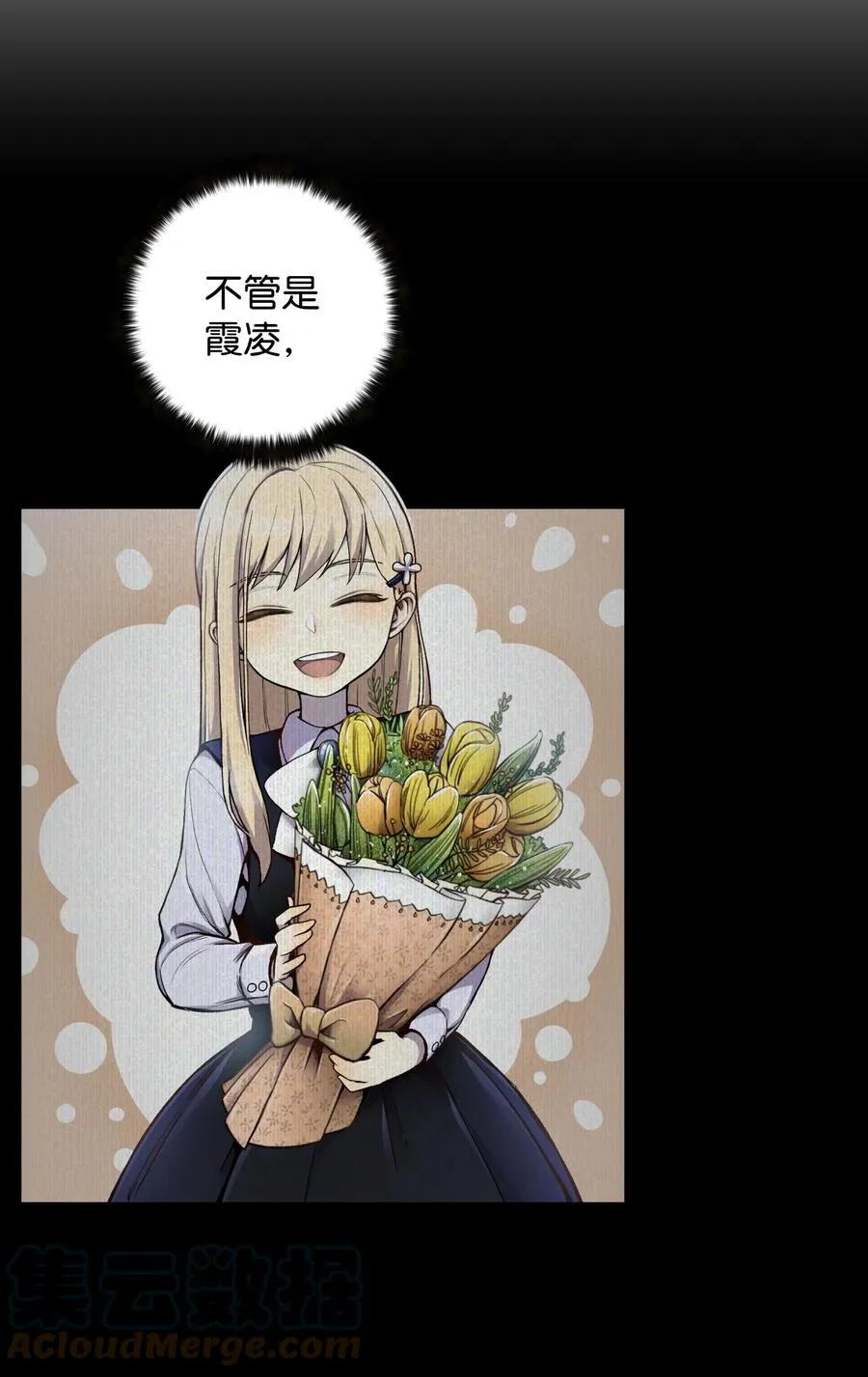 77 天作之合 第21页