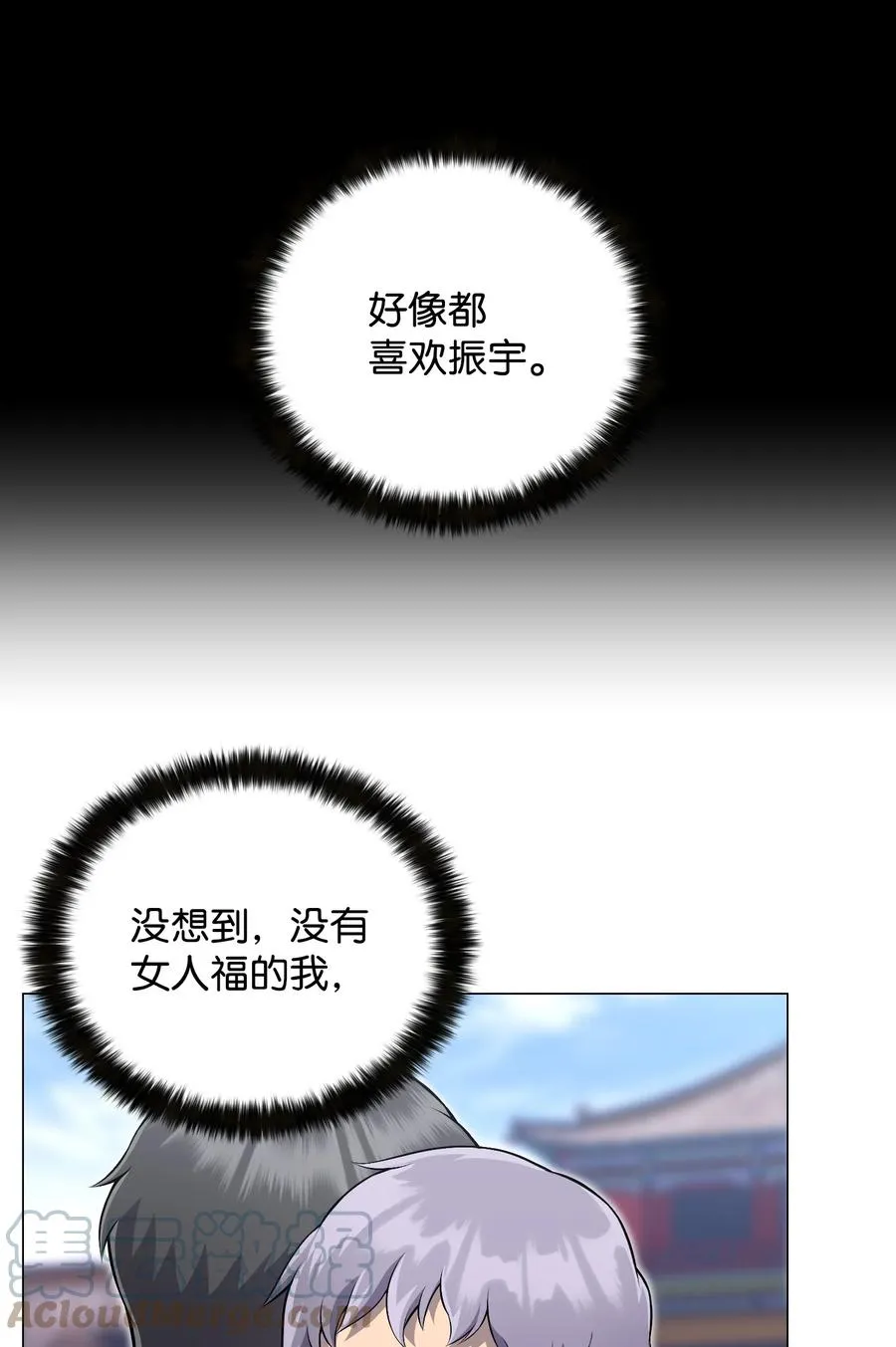 77 天作之合 第23页