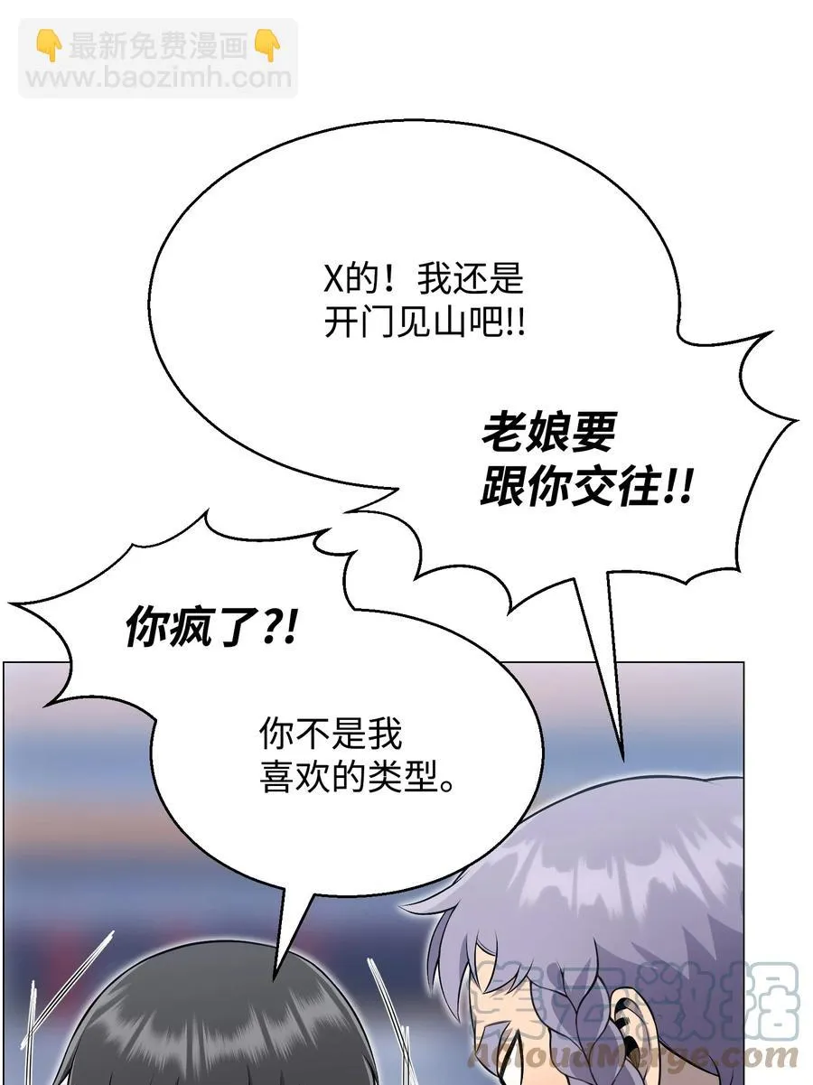 77 天作之合 第27页