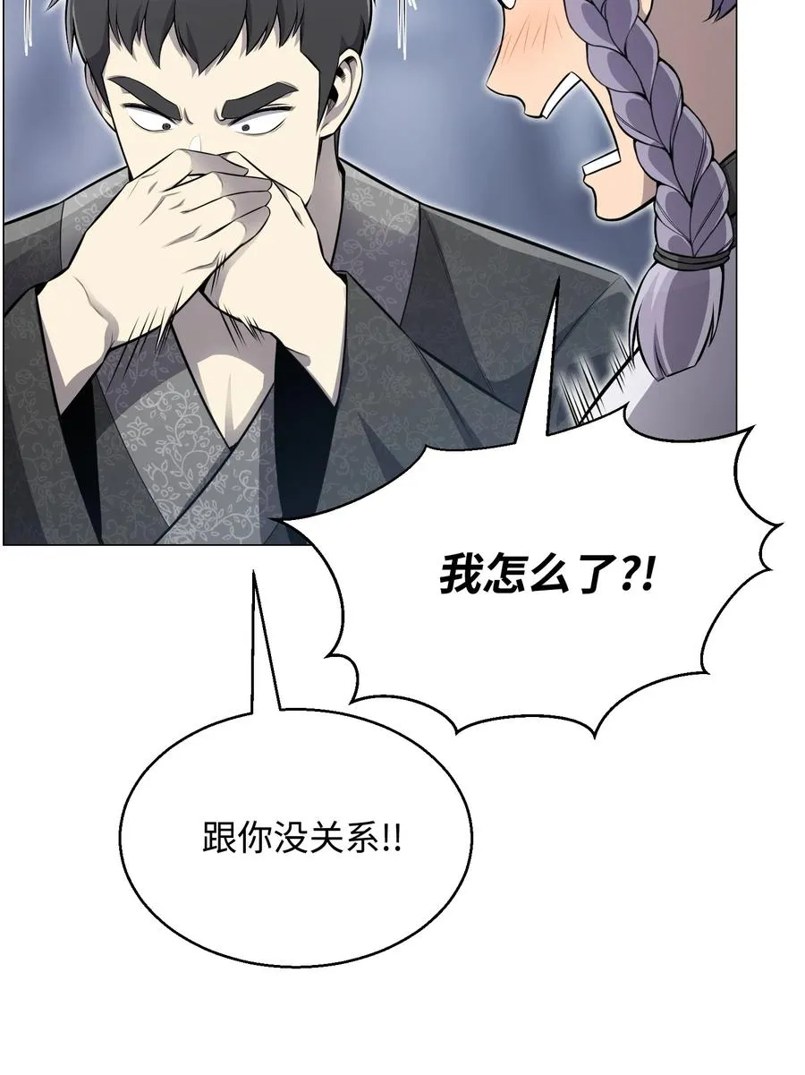 77 天作之合 第28页