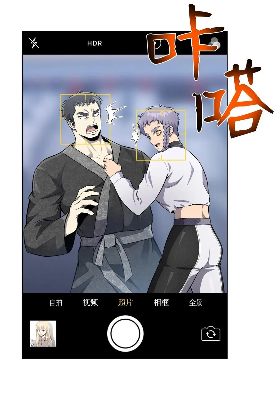 77 天作之合 第30页