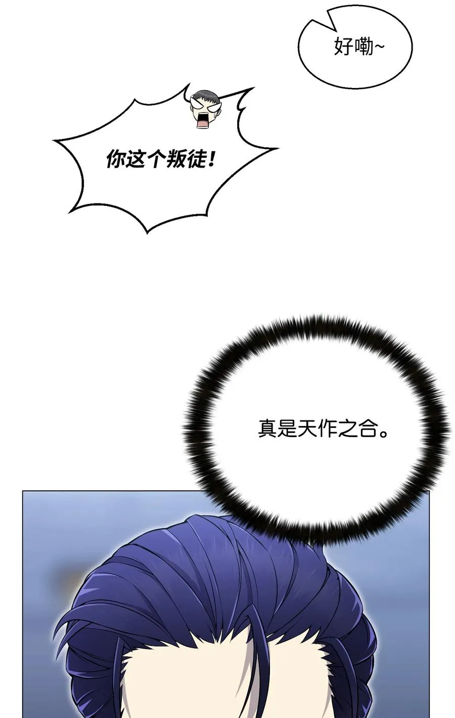 77 天作之合 第32页
