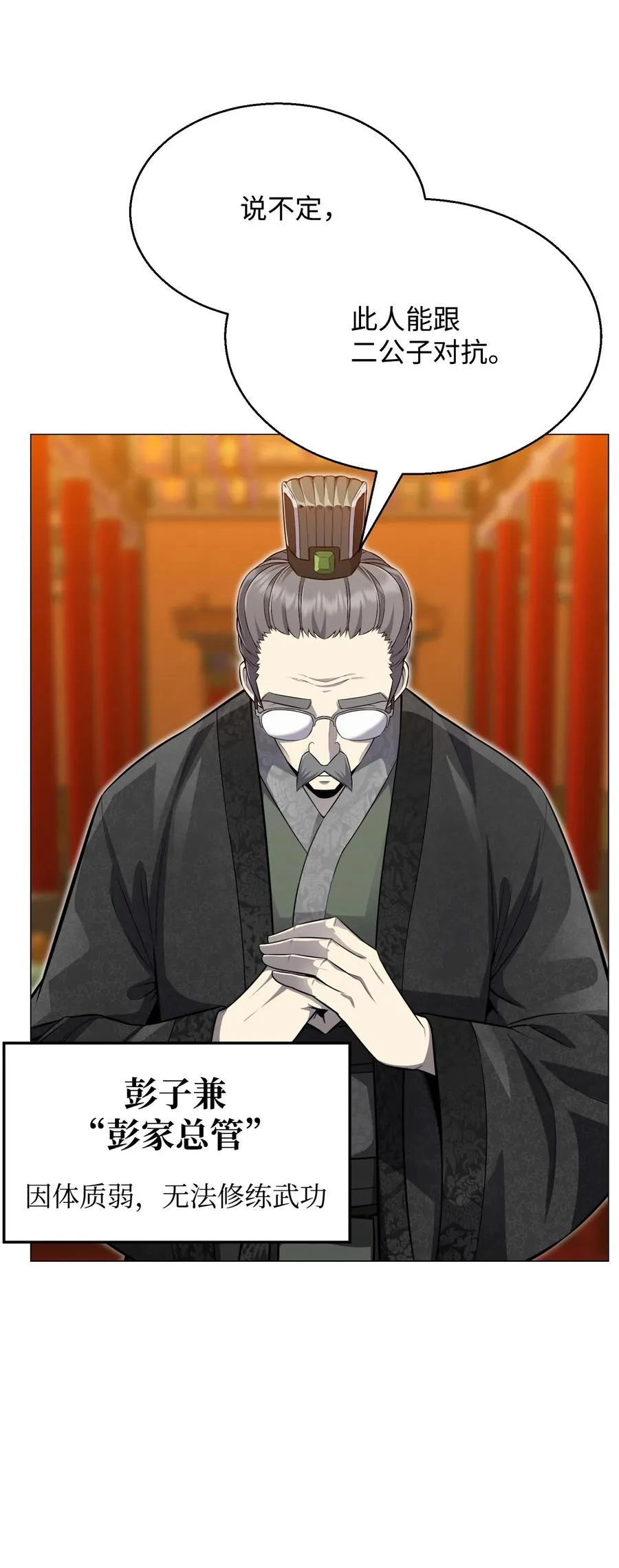 77 天作之合 第36页