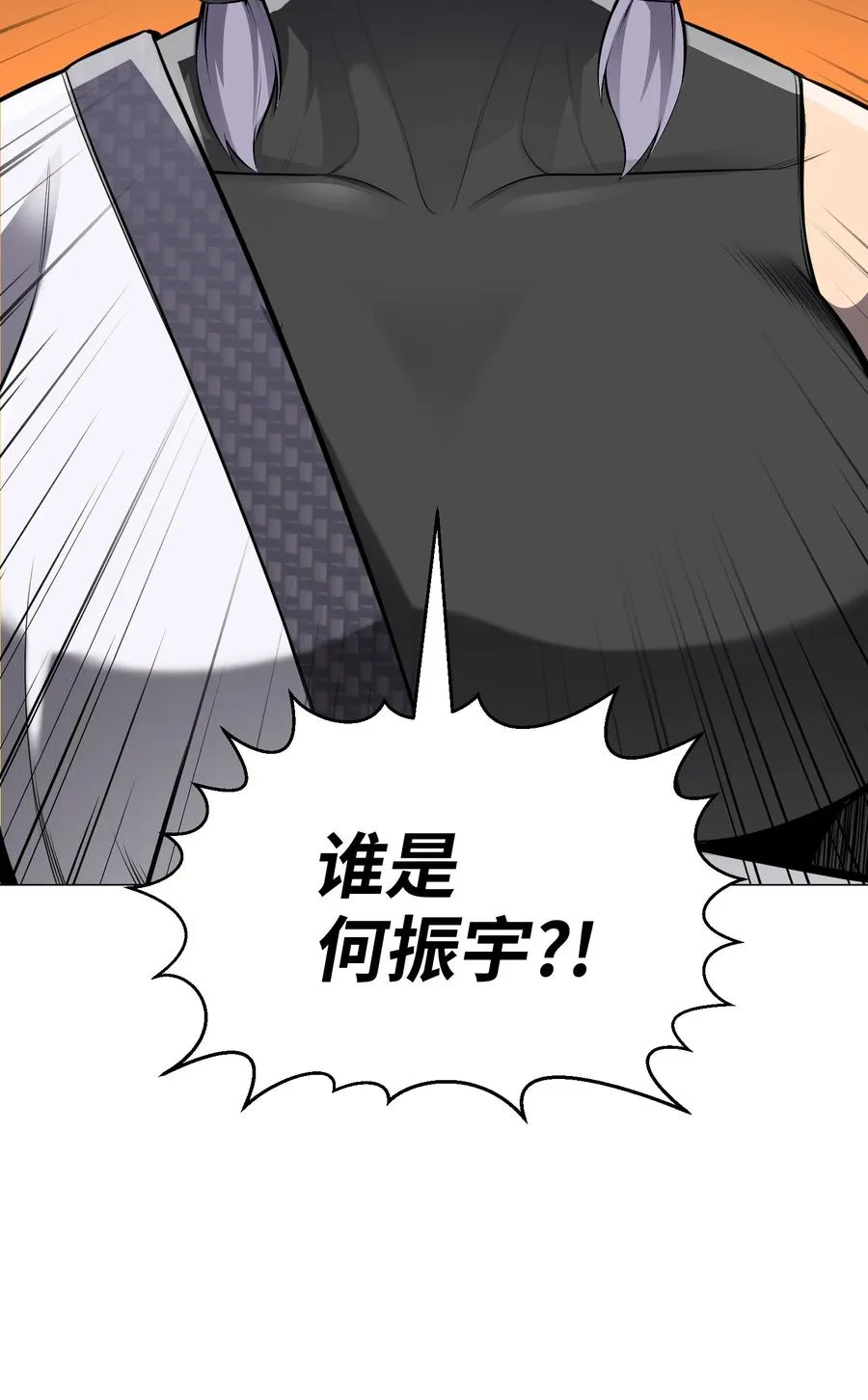 76 决斗 第2页