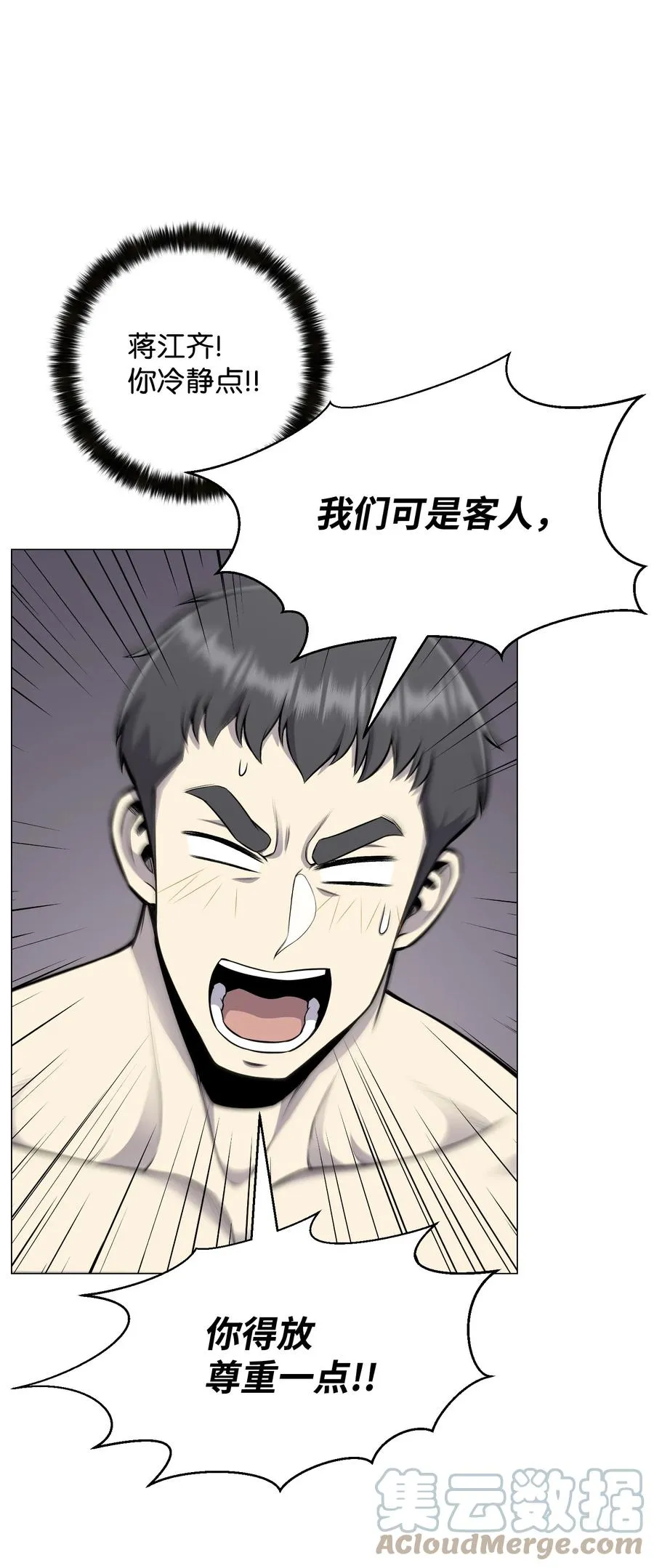 76 决斗 第4页