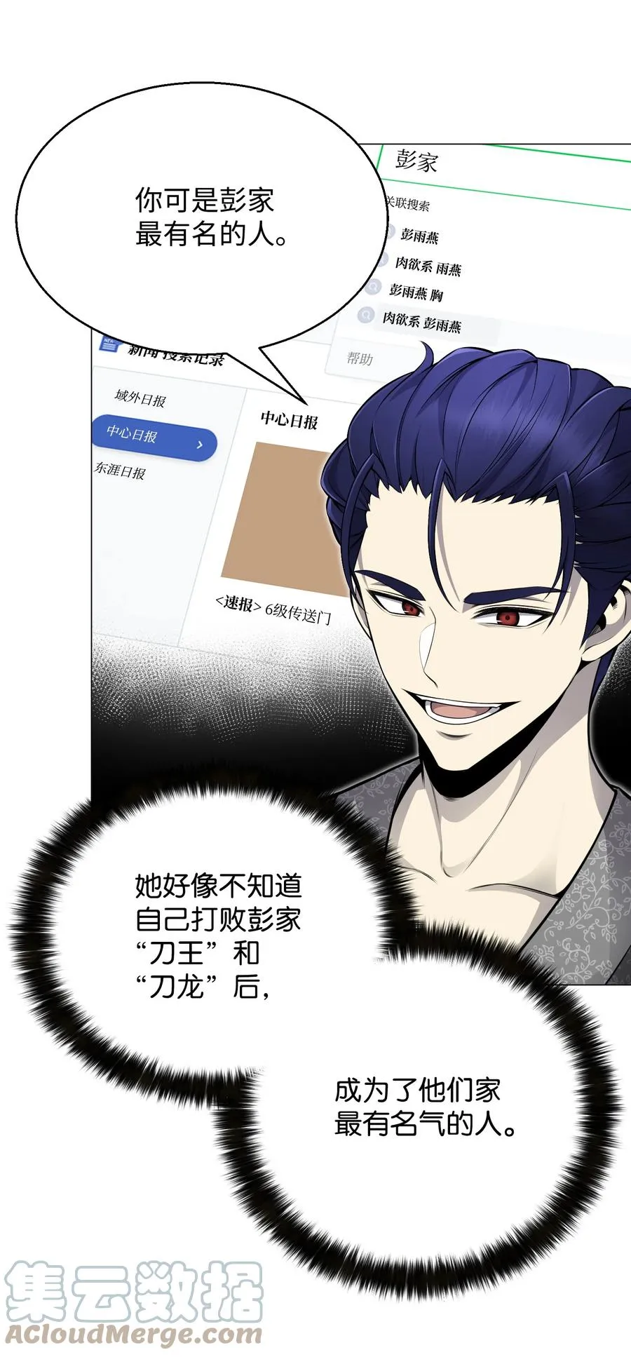 76 决斗 第7页