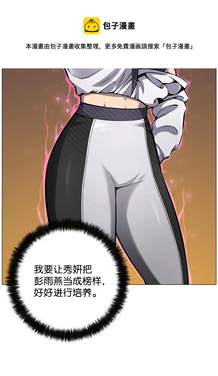 76 决斗 第9页