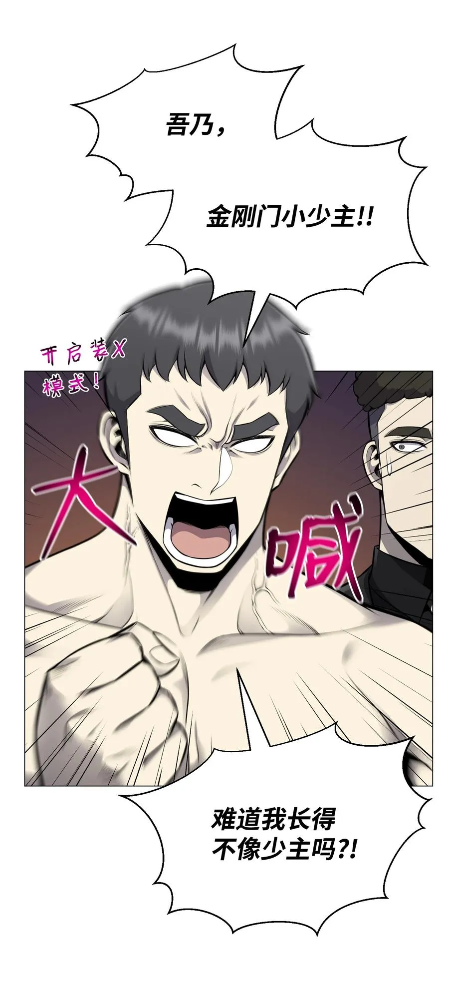 76 决斗 第12页
