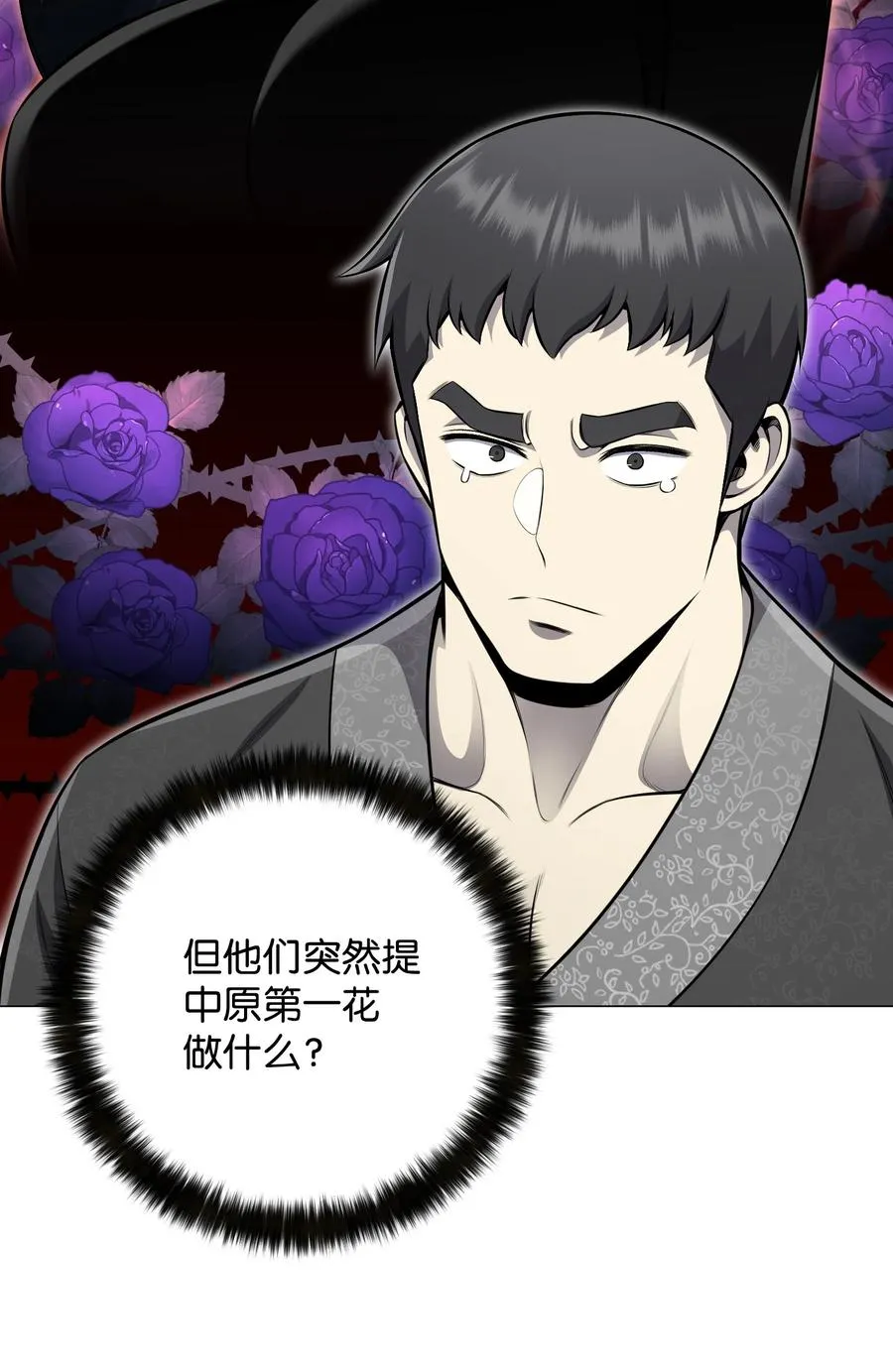 76 决斗 第17页