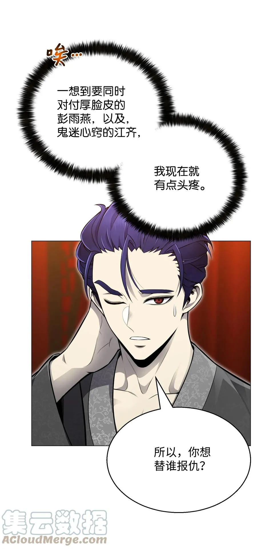 76 决斗 第19页