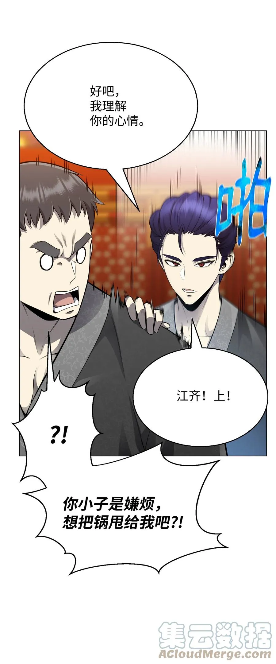 76 决斗 第22页
