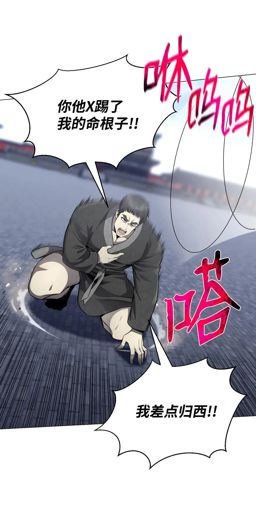 76 决斗 第39页