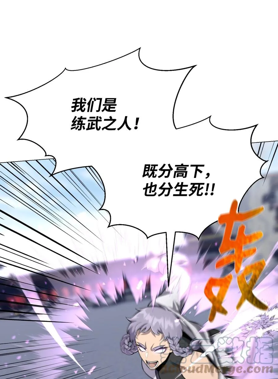 76 决斗 第40页