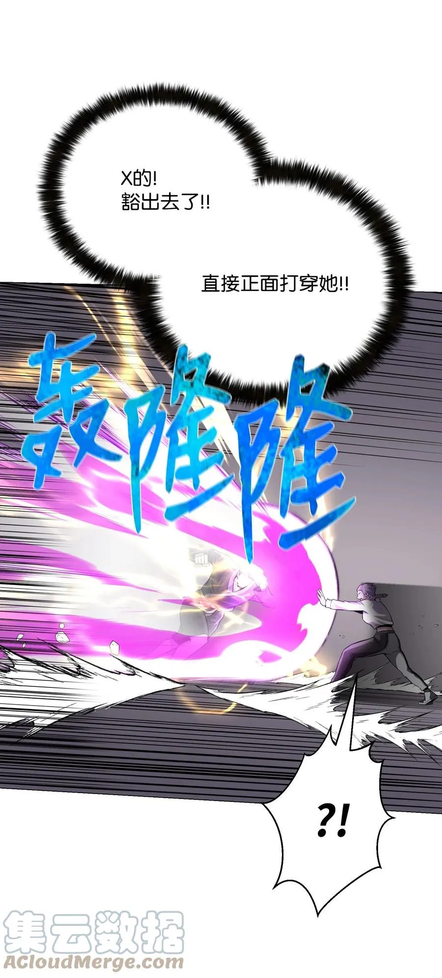 76 决斗 第61页