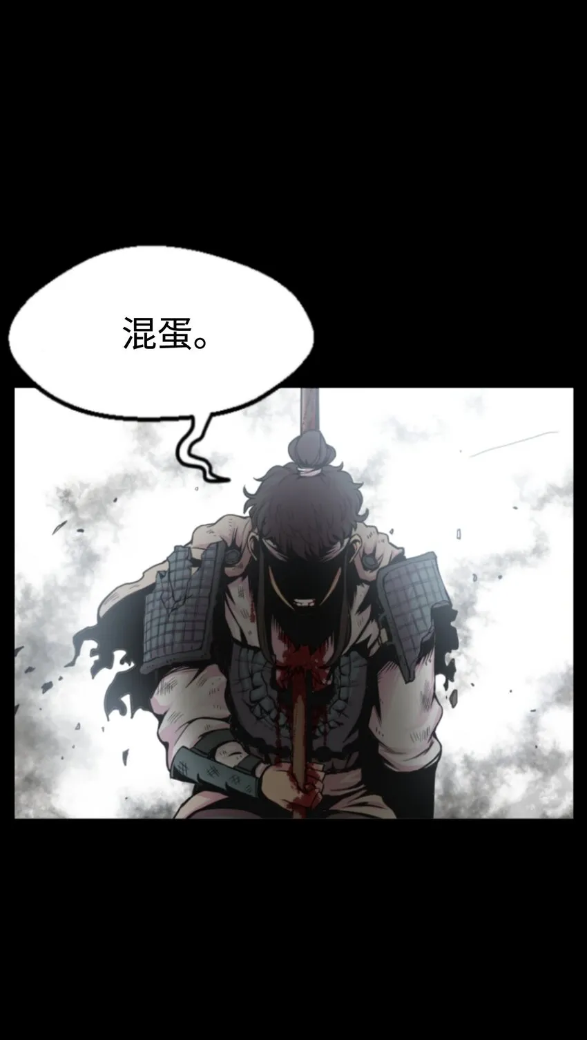 01 制霸武林 第3页
