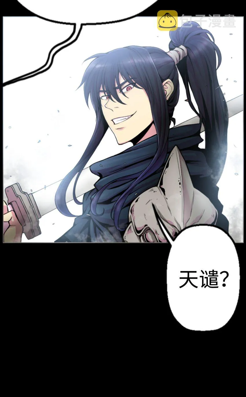 01 制霸武林 第5页
