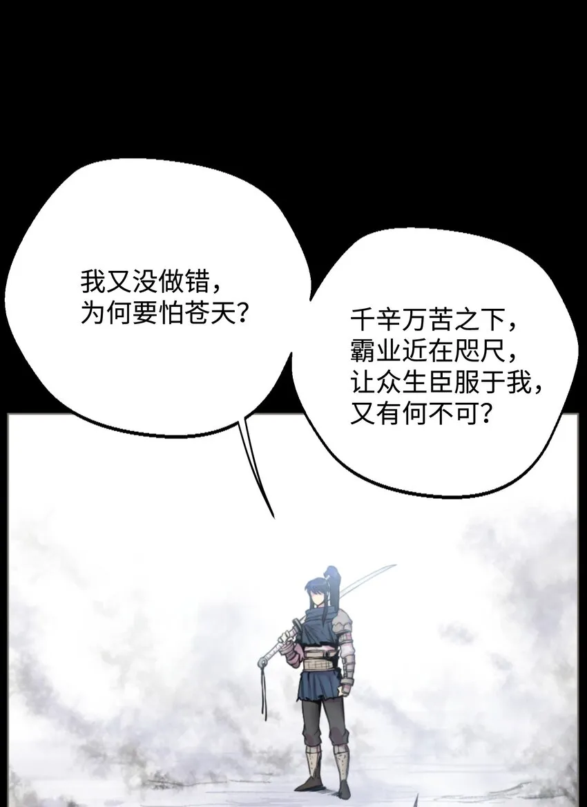 01 制霸武林 第6页