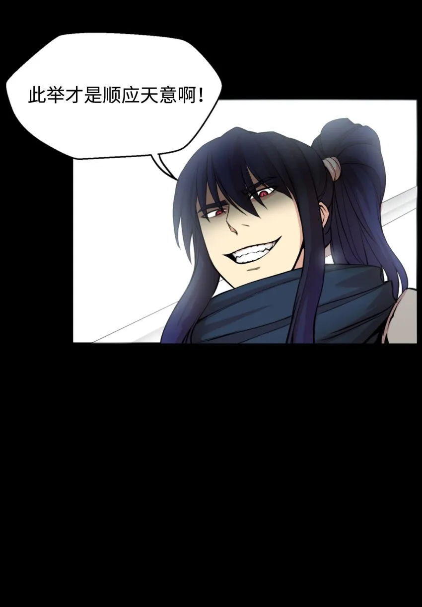 01 制霸武林 第9页