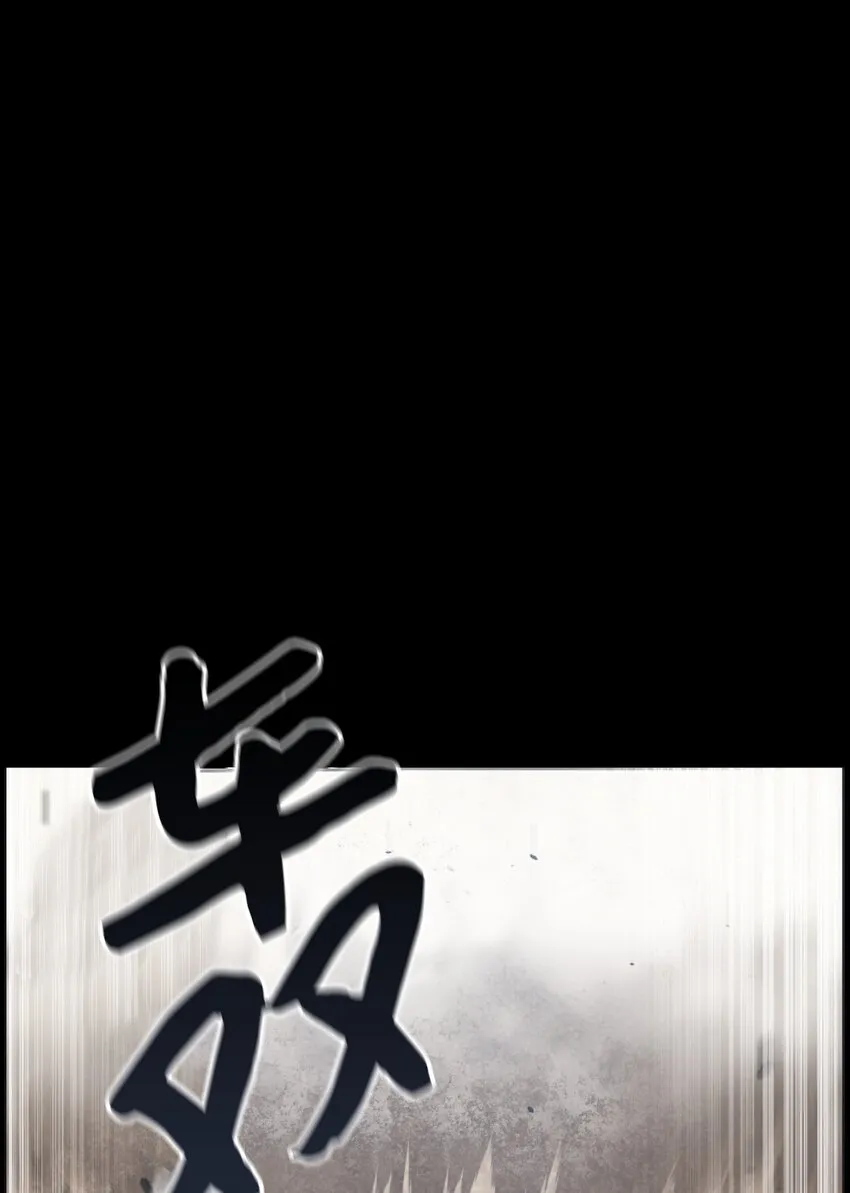 01 制霸武林 第13页