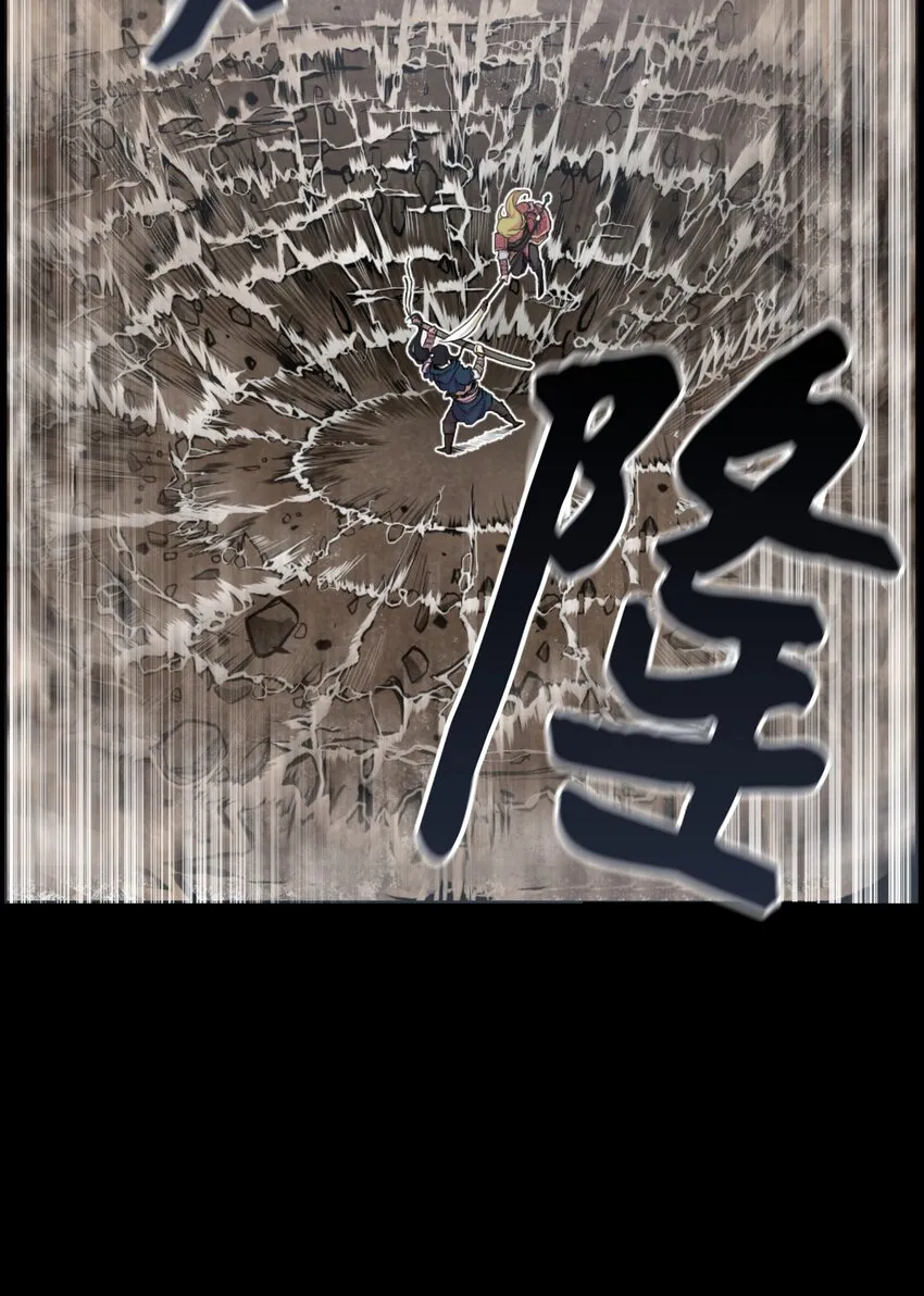 01 制霸武林 第14页