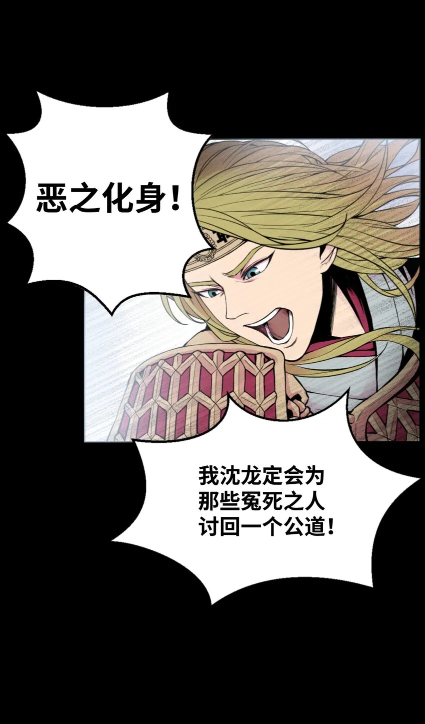 01 制霸武林 第16页