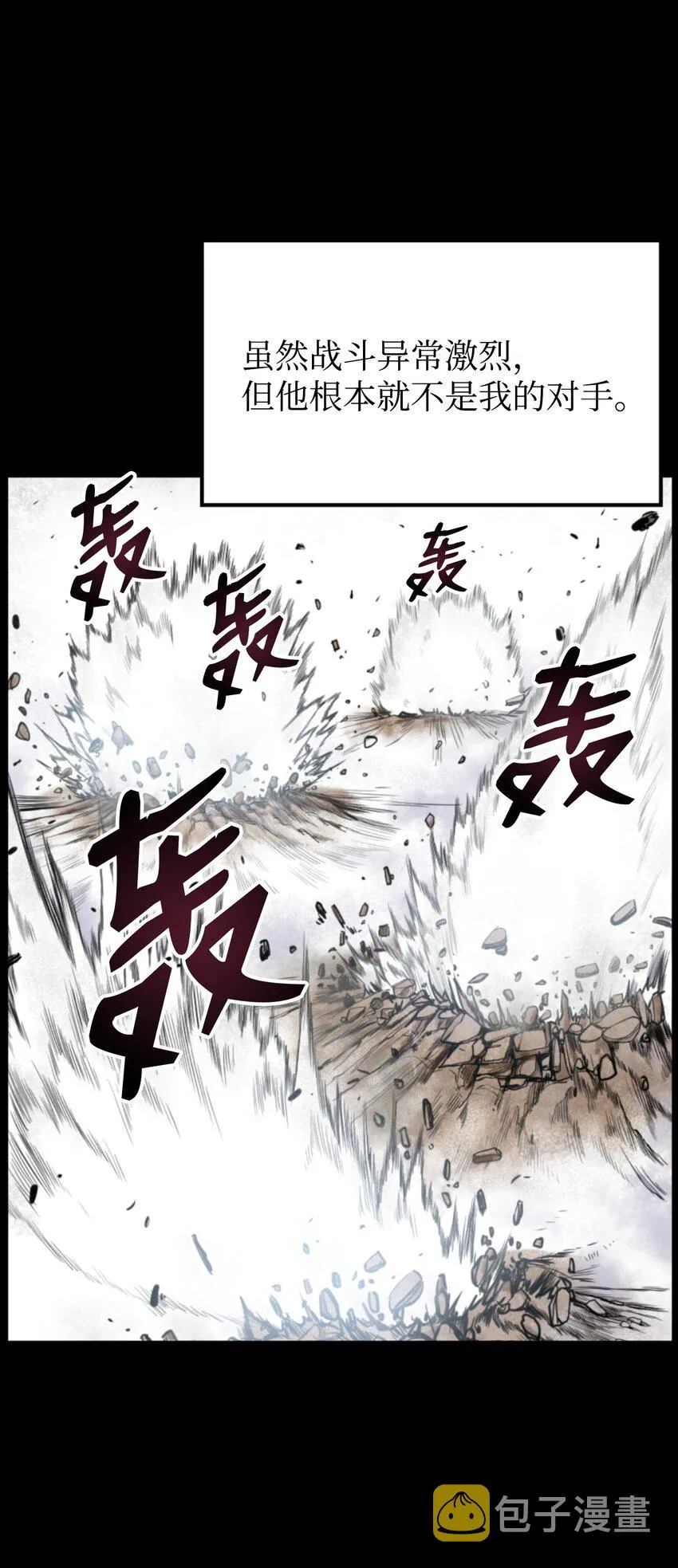 01 制霸武林 第18页