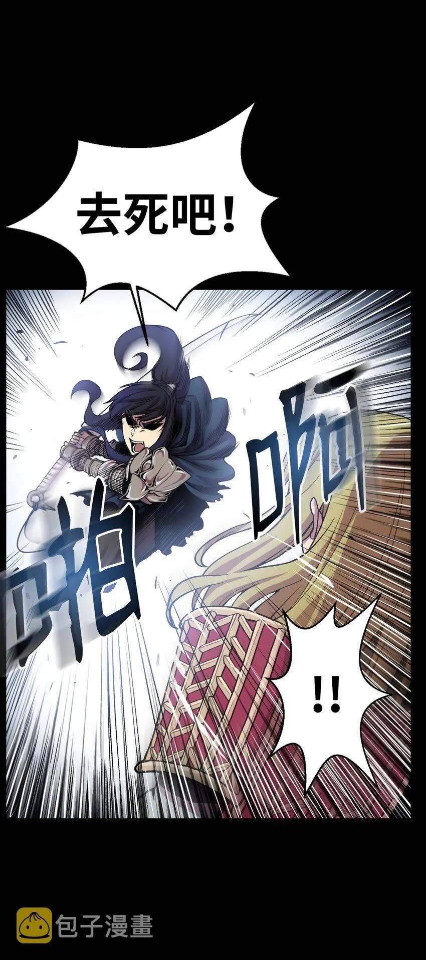 01 制霸武林 第20页