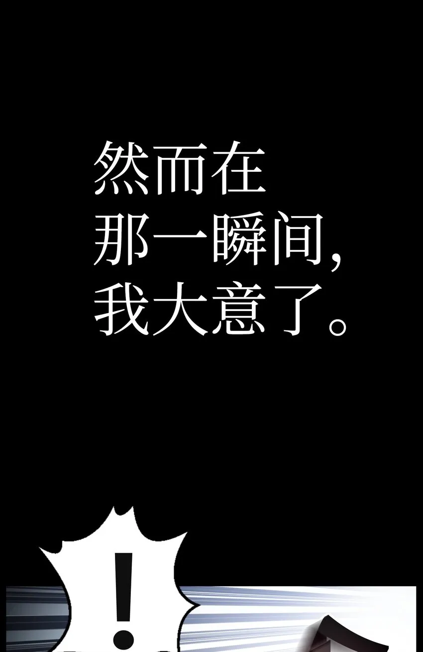 01 制霸武林 第21页