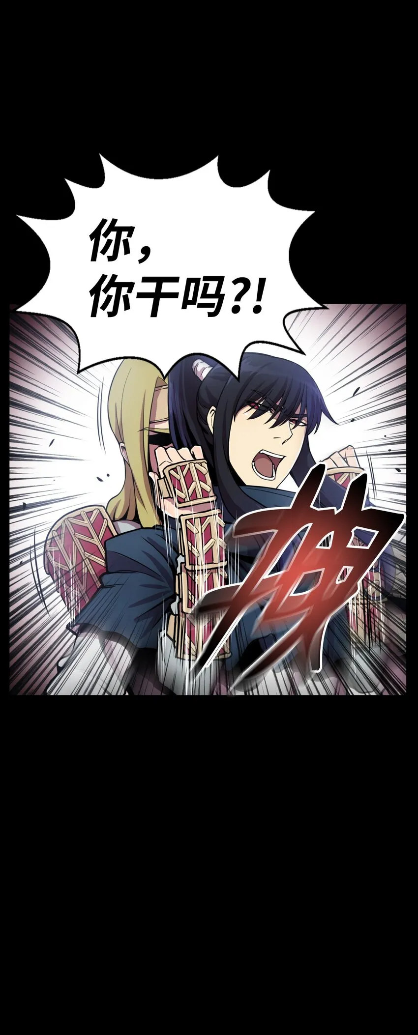 01 制霸武林 第23页