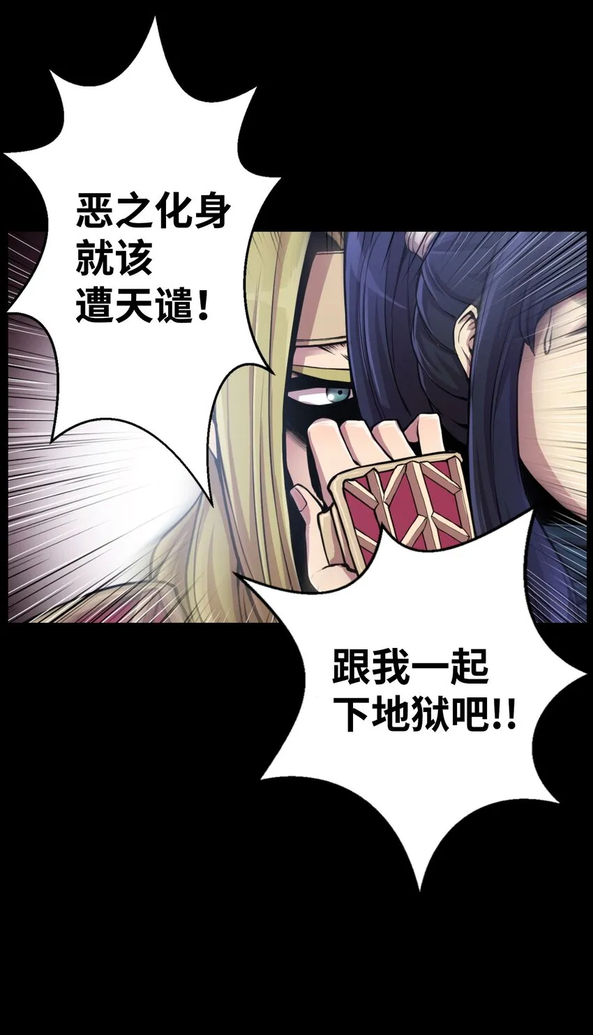 01 制霸武林 第24页