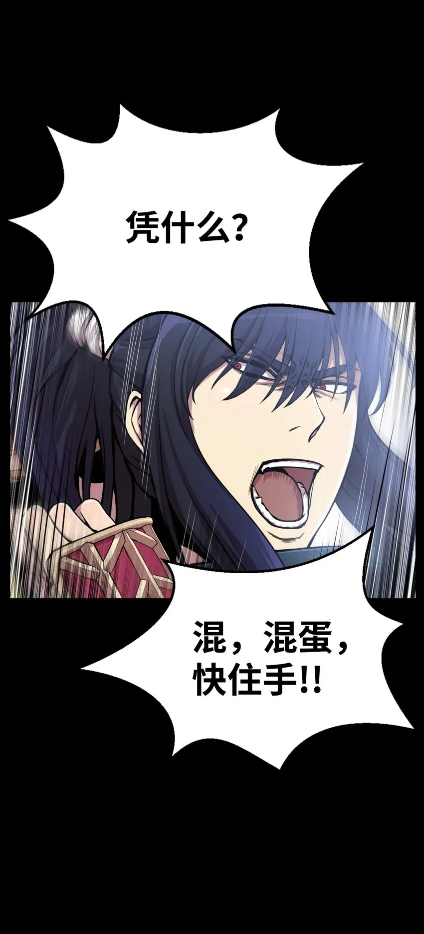 01 制霸武林 第25页