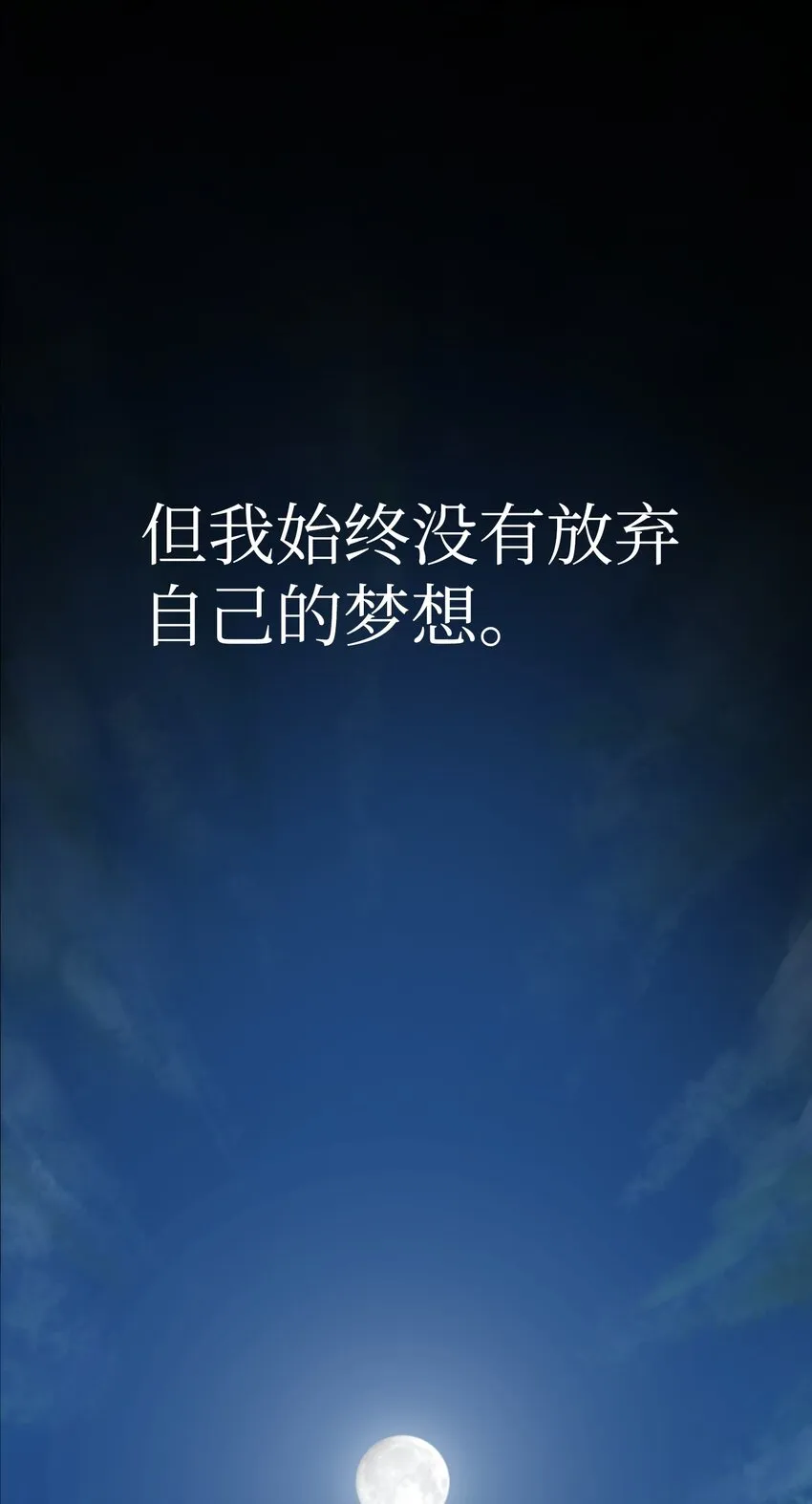 01 制霸武林 第29页