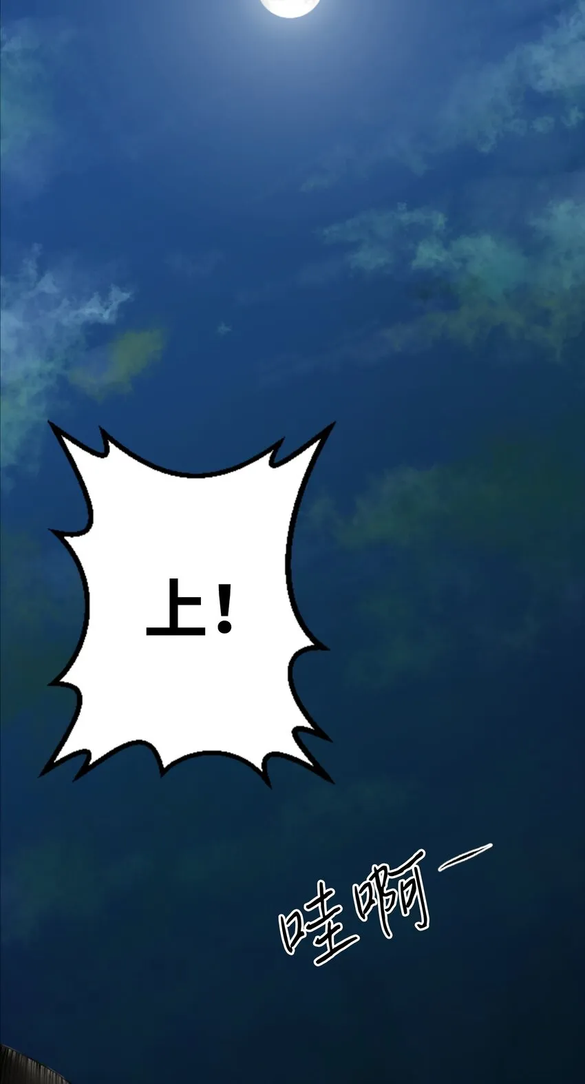 01 制霸武林 第30页