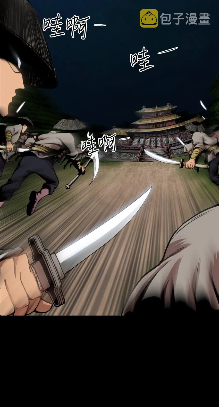 01 制霸武林 第31页