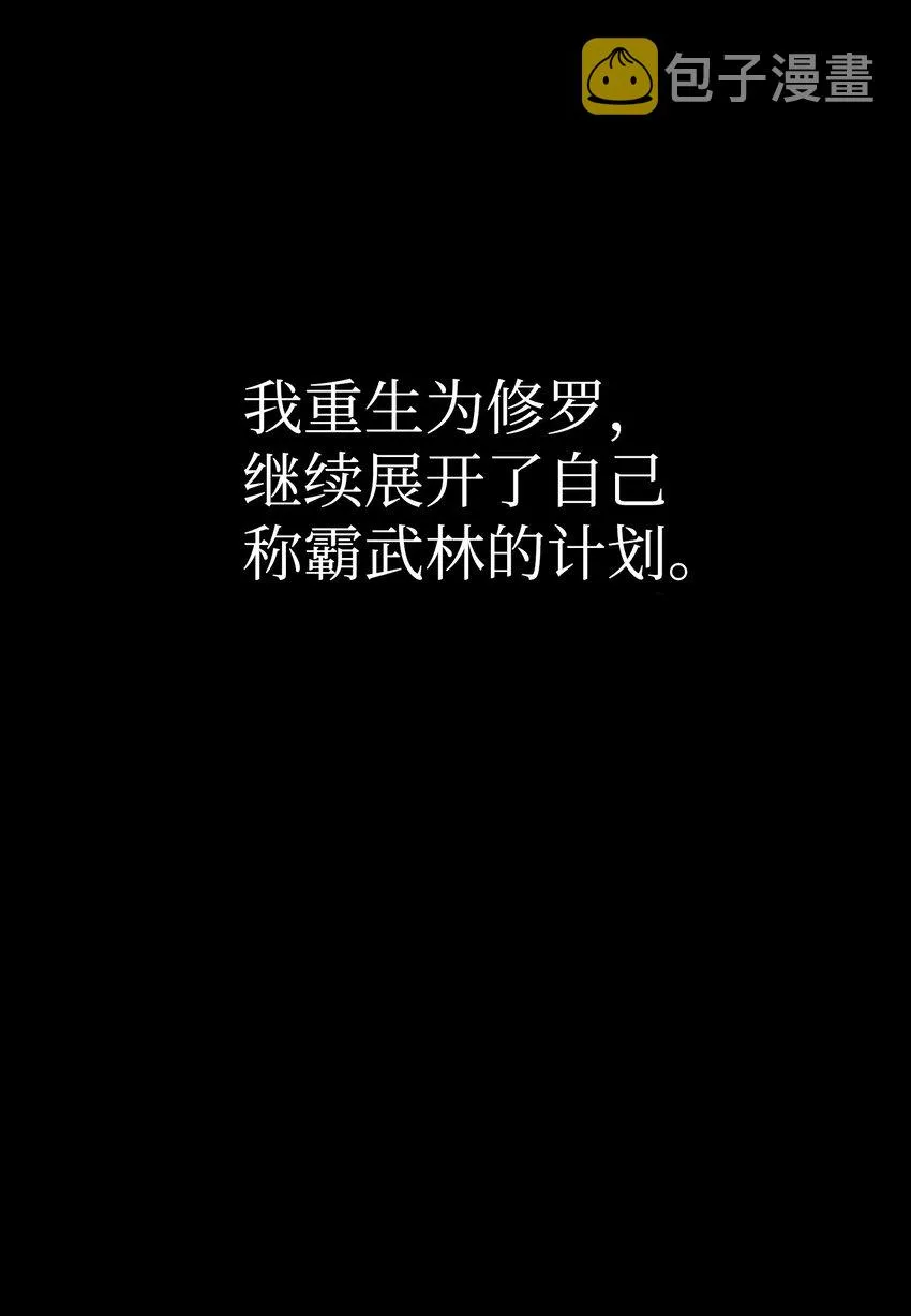 01 制霸武林 第32页