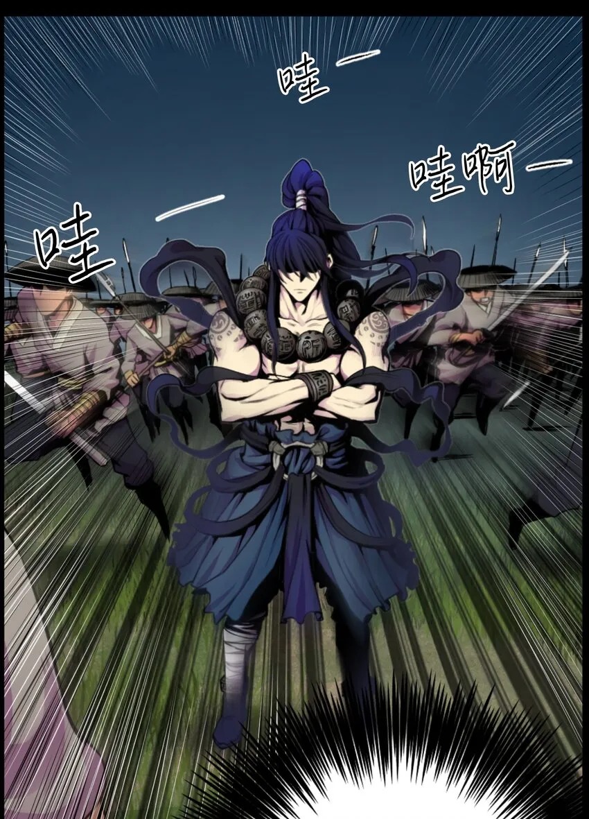 01 制霸武林 第33页