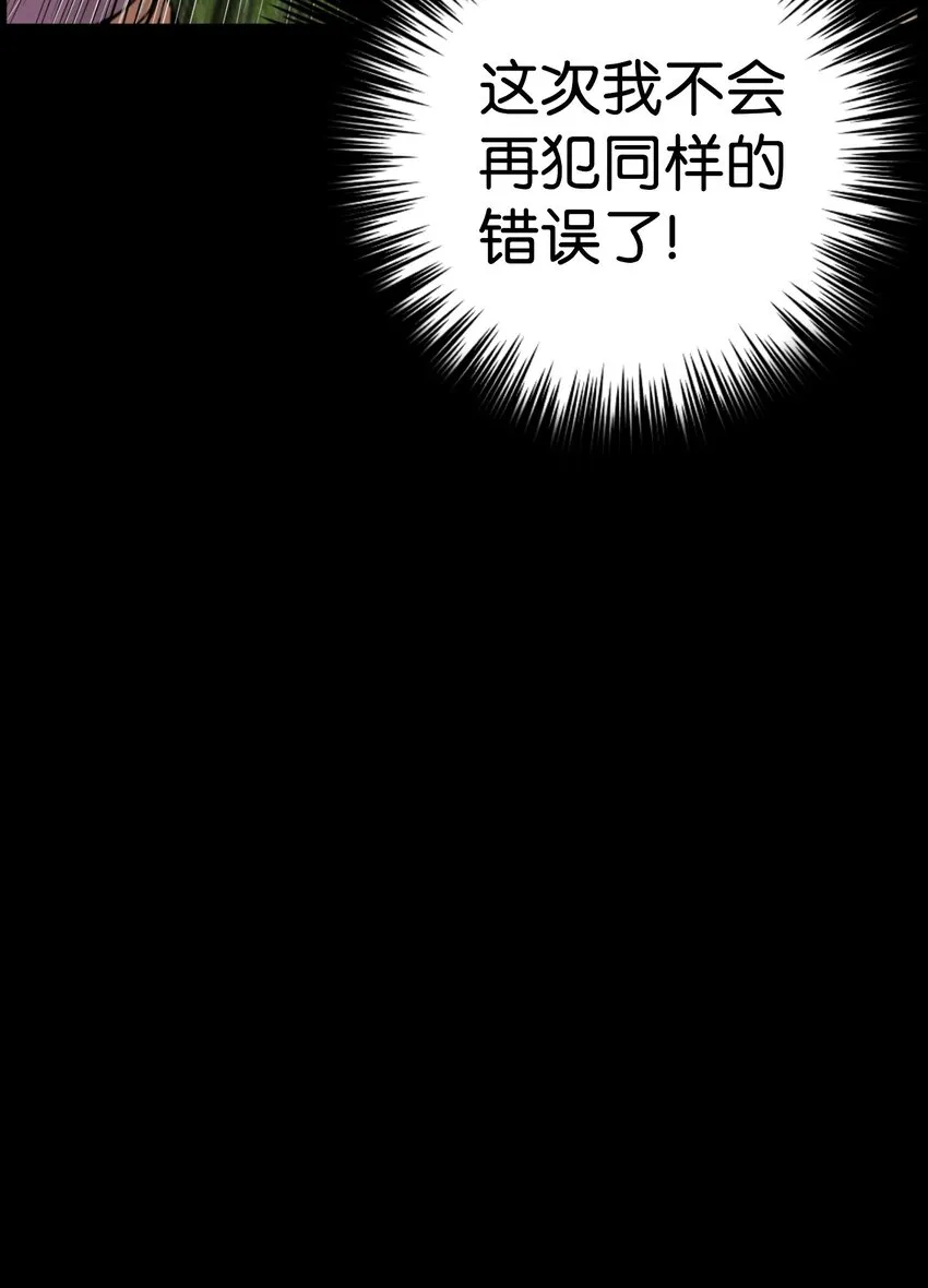 01 制霸武林 第34页