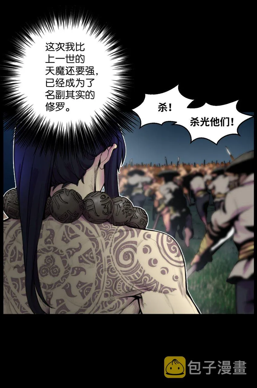 01 制霸武林 第35页