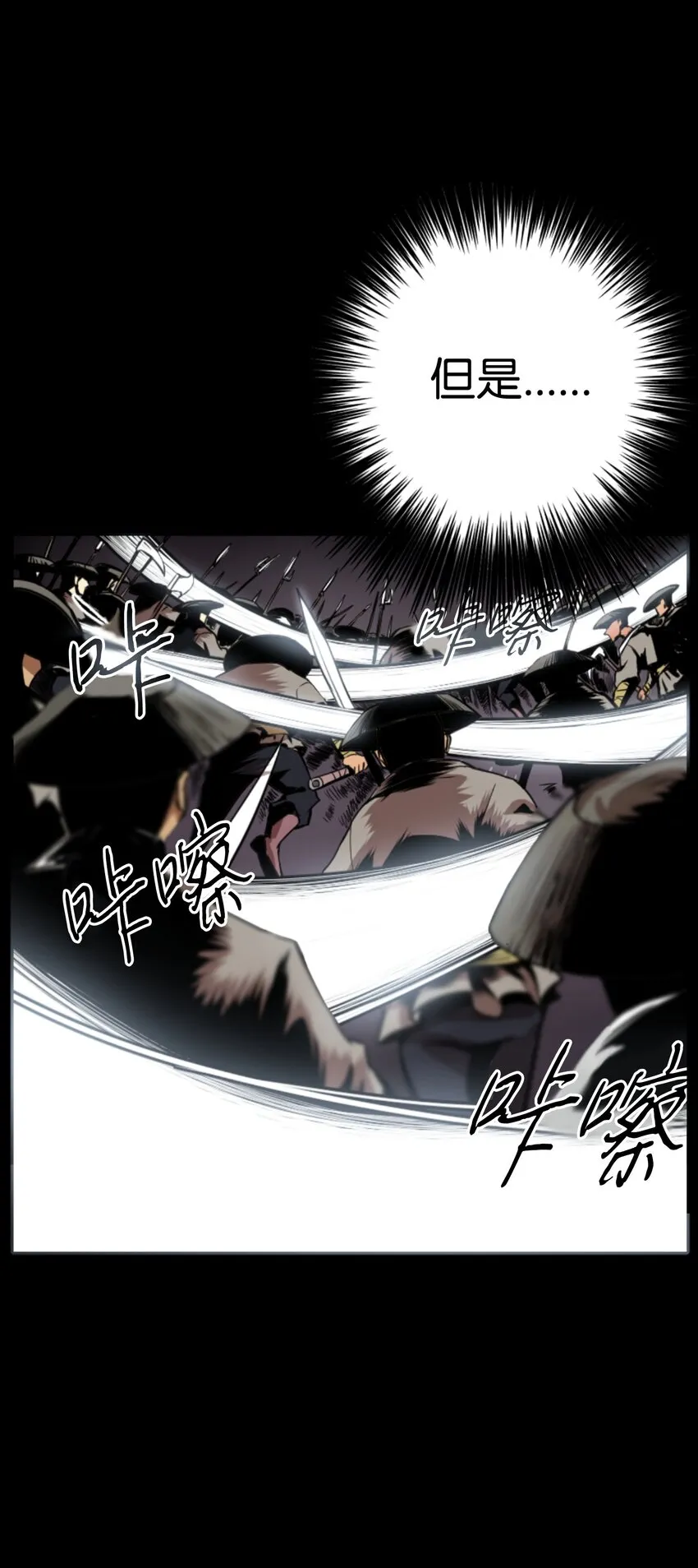 01 制霸武林 第36页