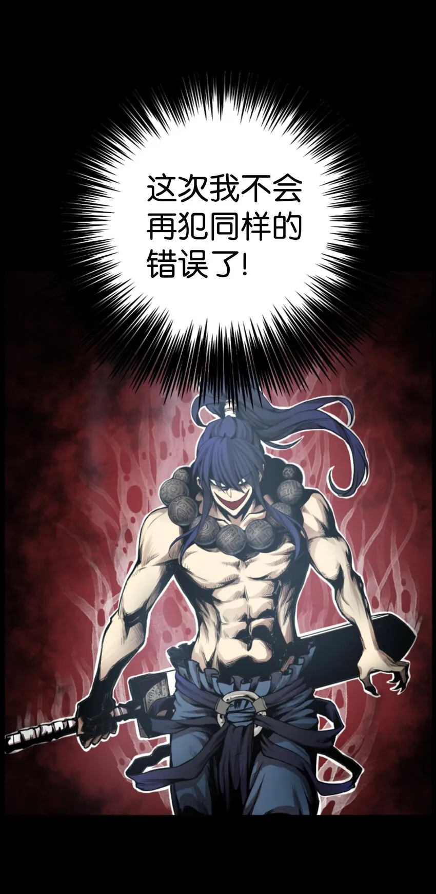 01 制霸武林 第41页