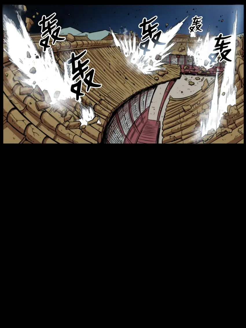 01 制霸武林 第44页